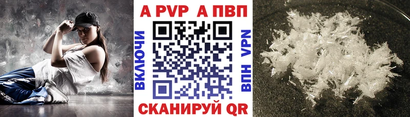 Купить  Полярный  Alpha-PVP кристаллы 