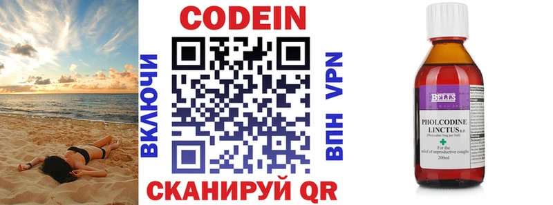 Купить закладки Полярный Кодеиновый сироп Lean Purple Drank