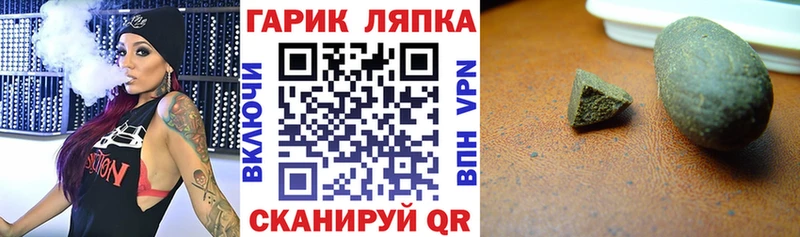 ГАШ Cannabis Полярный