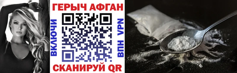 Купить  Полярный  ГЕРОИН афганец 