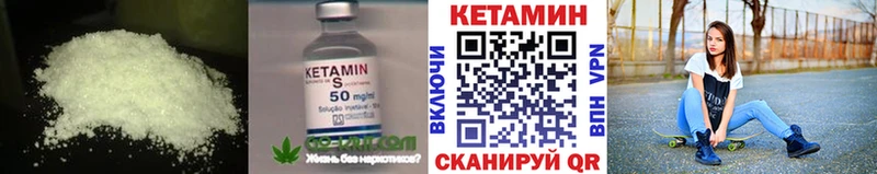 КЕТАМИН ketamine  Купить где  Полярный 