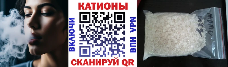 Меф мяу мяу кристаллы Полярный