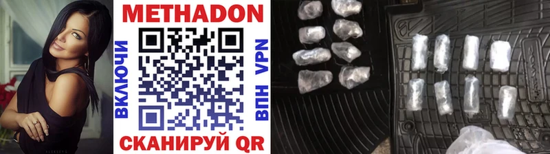 Метадон мёд  Купить закладки  Полярный 