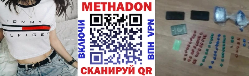 Метадон кристалл Полярный